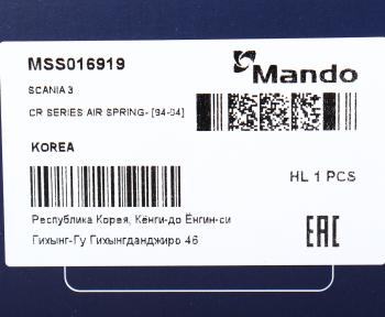 5 349 р. Амортизатор SCANIA 3 series кабины с пневмоподушкой переднийзадний MANDO MANDO mss016919  с доставкой в г. Воронеж. Увеличить фотографию 3
