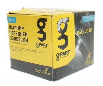 989 р. Опора шаровая передняя нижняя G-PART ГАЗ 3110 Волга (1997-2005)  с доставкой в г. Воронеж. Увеличить фотографию 3
