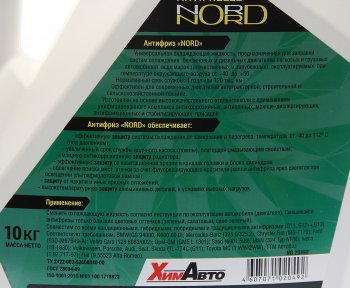 2 149 р. Антифриз зеленый -40C 10кг NORD NORD ng20492  с доставкой в г. Воронеж. Увеличить фотографию 2