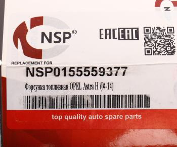 2 199 р. Форсунка OPEL Astra H (04-14) топливная NSP NSP nsp0155559377  с доставкой в г. Воронеж. Увеличить фотографию 6