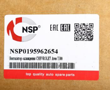 7 549 р. Вентилятор OPEL Mokka (12-) охлаждения радиатора NSP NSP nsp0195962654  с доставкой в г. Воронеж. Увеличить фотографию 6