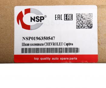 6 949 р. Шкив CHEVROLET Lacetti (03-) (1.82.0),Captiva (07-) (2.4) коленвала NSP NSP nsp0196350547  с доставкой в г. Воронеж. Увеличить фотографию 4