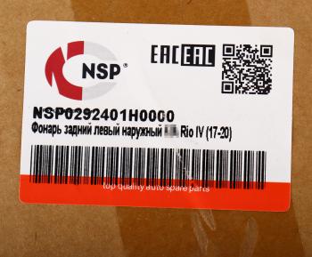 3 499 р. Фонарь задний KIA Rio 4 (17-) левый наружный NSP NSP nsp0292401h0000  с доставкой в г. Воронеж. Увеличить фотографию 6