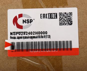 3 199 р. Фонарь задний KIA Rio 4 (17-) правый наружный NSP NSP nsp0292402h0000  с доставкой в г. Воронеж. Увеличить фотографию 6