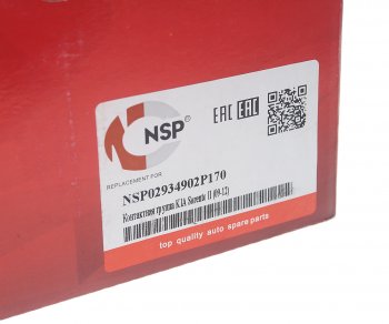 1 349 р. Группа контактная KIA Sorento механизма подрулевого NSP NSP nsp02934902p170  с доставкой в г. Воронеж. Увеличить фотографию 4