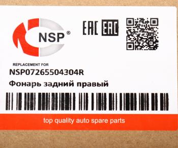 5 399 р. Фонарь задний RENAULT Duster (14-) правый NSP NSP nsp07265504304r  с доставкой в г. Воронеж. Увеличить фотографию 5