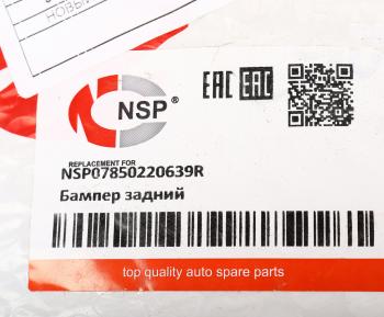8 849 р. Бампер RENAULT Logan (14-) задний NSP NSP nsp07850220639r  с доставкой в г. Воронеж. Увеличить фотографию 3