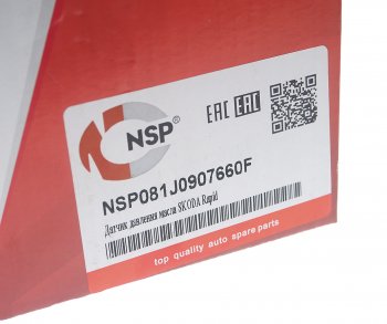 2 979 р. Датчик уровня масла AUDI A4 (01-04) NSP NSP nsp081j0907660f  с доставкой в г. Воронеж. Увеличить фотографию 5