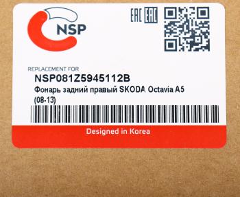 3 199 р. Фонарь задний SKODA Octavia (09-13) правый NSP NSP nsp081z5945112b  с доставкой в г. Воронеж. Увеличить фотографию 5