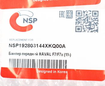 10 999 р. Бампер HAVAL F7 (19-) передний NSP NSP nsp192803144xkq00a  с доставкой в г. Воронеж. Увеличить фотографию 5