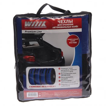 2 279 р. Чехол для сезонного хранения колес R13-20 комплект 4шт. WIIIX WIIIX org-tire-h-bu  с доставкой в г. Воронеж. Увеличить фотографию 2
