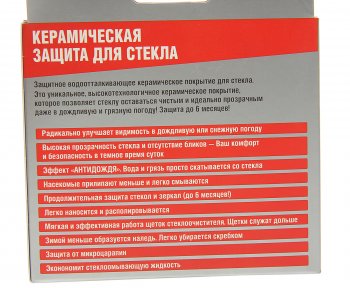 1 999 р. Антидождь 50мл+50мл гидрофобное покрытие для стекол PROBLESK PROBLESK pb1250  с доставкой в г. Воронеж. Увеличить фотографию 2