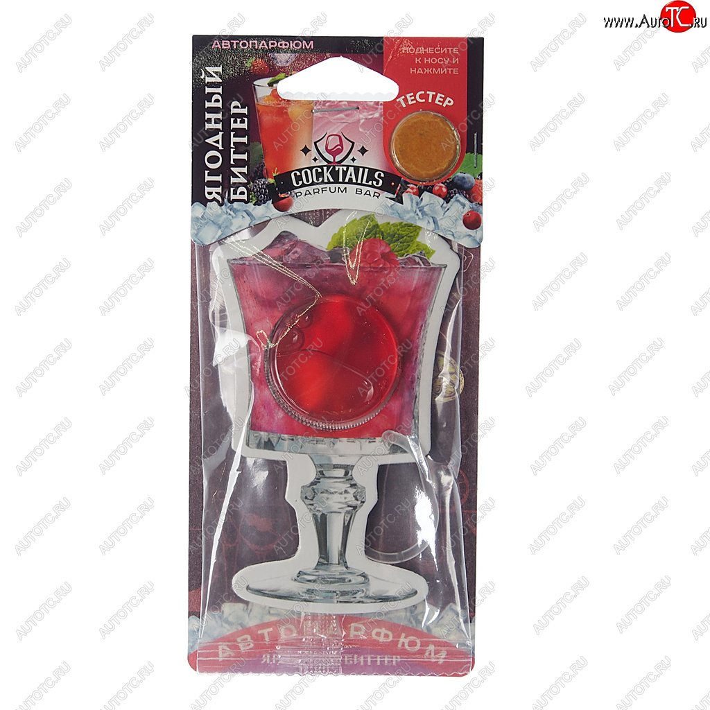 144 р. Ароматизатор подвесной мембранный (ягодный биттер) Parfum Bar Cocktails FOUETTE FOUETTE pbc-6  с доставкой в г. Воронеж