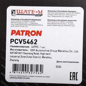 2 489 р. ШРУС наружный KIA Spectra комплект PATRON PATRON pcv5462  с доставкой в г. Воронеж. Увеличить фотографию 7
