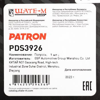 10 399 р. Вал привода MAZDA 6 (03-08) передний левый PATRON PATRON pds3926  с доставкой в г. Воронеж. Увеличить фотографию 5