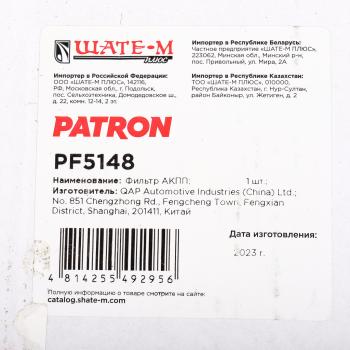 1 859 р. Фильтр масляный АКПП TOYOTA Camry (17-) PATRON PATRON pf5148  с доставкой в г. Воронеж. Увеличить фотографию 5