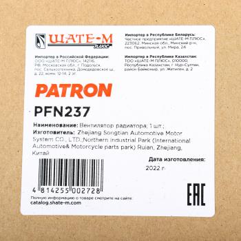 8 249 р. Вентилятор HYUNDAI Creta (16-) охлаждения двигателя PATRON PATRON pfn237  с доставкой в г. Воронеж. Увеличить фотографию 6