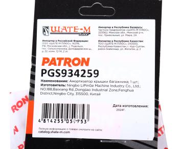 759 р. Амортизатор MERCEDES C (W203) (00-) капота левый PATRON PATRON pgs934259  с доставкой в г. Воронеж. Увеличить фотографию 3