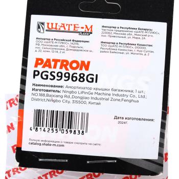 769 р. Амортизатор VW Passat (97-00) AUDI A6 (97-05) капота PATRON PATRON pgs9968gi  с доставкой в г. Воронеж. Увеличить фотографию 4