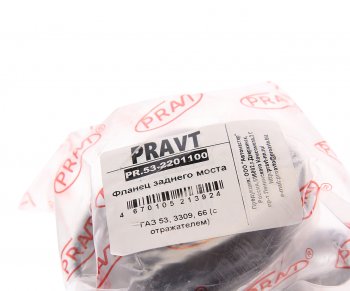 1 249 р. Фланец ГАЗ-53,66 хвостовика РЗМ PRAVT PRAVT pr.53-2201100  с доставкой в г. Воронеж. Увеличить фотографию 3