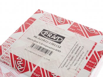 2 459 р. Шестерня КПП ГАЗель Next 5-й передачи вала вторичного PRAVT PRAVT pr.а21r22-1701152  с доставкой в г. Воронеж. Увеличить фотографию 4