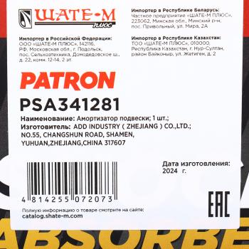 2 999 р. Амортизатор HYUNDAI Sonata EF (01-) задний левыйправый газовый (чашка внизу) PATRON PATRON psa341281  с доставкой в г. Воронеж. Увеличить фотографию 3