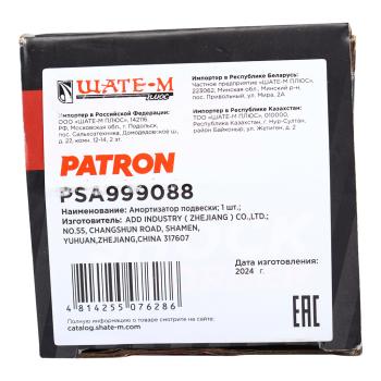 2 689 р. Амортизатор HYUNDAI ix35 (09-),Tucson (09-) задний левыйправый PATRON PATRON psa999088  с доставкой в г. Воронеж. Увеличить фотографию 4