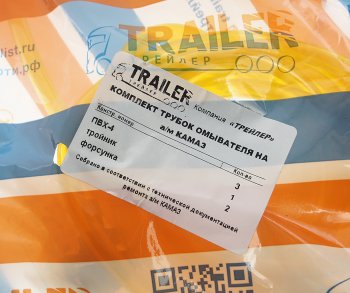 93 р. Арматура омывателя КАМАЗ в сборе (3 поз.6 дет.) TRAILER TRAILER ремкомплект 11.5208300 тлр  с доставкой в г. Воронеж. Увеличить фотографию 3