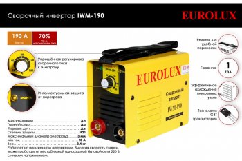 4 999 р. Аппарат сварочный 5.5кВт 10-190А d=2.0-5.0 220В инвертор Eurolux РЕСАНТА РЕСАНТА ресанта iwm-190  с доставкой в г. Воронеж. Увеличить фотографию 3