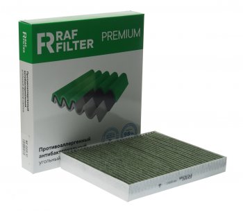Фильтр воздушный салона KIA Optima (16-) угольный антиаллергенный RAF FILTER RAF FILTER rf005ki
