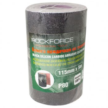 Бумага наждачная P-80 115ммх5м на тканевой основе рулон ROCKFORCE ROCKFORCE rf-fb280c