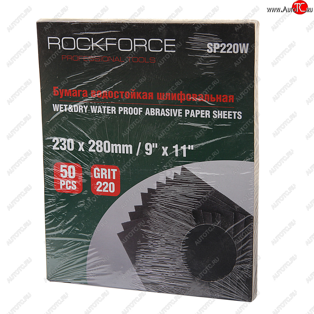 969 р. Бумага наждачная водостойкая P-220 (230х280) 50шт. ROCKFORCE ROCKFORCE rf-sp220w  с доставкой в г. Воронеж