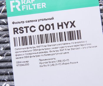 589 р. Фильтр воздушный салона HYUNDAI Solaris KIA Rio (11-) угольный RAF FILTER RAF FILTER rstc001hyx  с доставкой в г. Воронеж. Увеличить фотографию 2