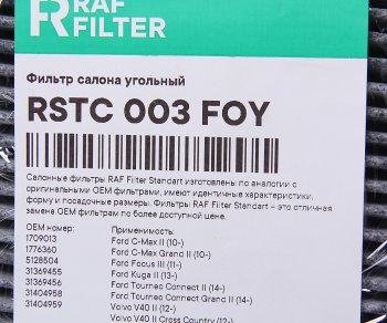 659 р. Фильтр воздушный салона FORD Focus 3 (1.0-2.0),Kuga (02.13-) (1.6-2.0) угольный RAF FILTER RAF FILTER rstc003foy  с доставкой в г. Воронеж. Увеличить фотографию 2