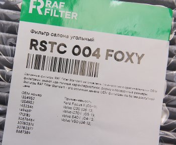 599 р. Фильтр воздушный салона FORD Focus 2 (04-) VOLVO C30,S40 угольный RAF FILTER RAF FILTER rstc004foxy  с доставкой в г. Воронеж. Увеличить фотографию 2