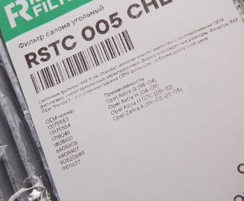 669 р. Фильтр воздушный салона OPEL Astra G (98-),Astra H (04-) угольный RAF FILTER RAF FILTER rstc005chey  с доставкой в г. Воронеж. Увеличить фотографию 3