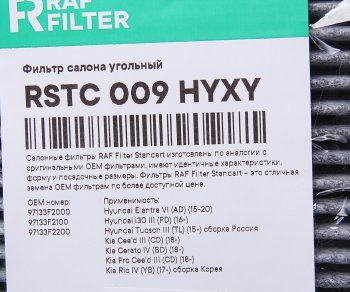 779 р. Фильтр воздушный салона HYUNDAI Elantra (15-) угольный RAF FILTER RAF FILTER rstc009hyxy  с доставкой в г. Воронеж. Увеличить фотографию 2