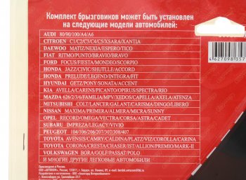 479 р. Брызговик универсальный черный комплект 2шт. SKYWAY SKYWAY s05201001  с доставкой в г. Воронеж. Увеличить фотографию 3