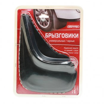 Брызговик универсальный черный комплект 2шт. SKYWAY SKYWAY s05201001