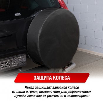 1 089 р. Чехол на запасное колесо R-16,17 d=77см оксфорд черный SKYWAY SKYWAY s06301064  с доставкой в г. Воронеж. Увеличить фотографию 5