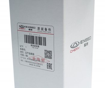 589 р. Фильтр топливный CHERY QQ (06-) OE CHERY s11-1117110  с доставкой в г. Воронеж. Увеличить фотографию 4