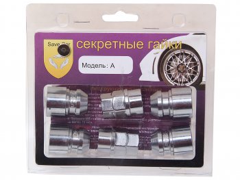 Гайка колеса 12х34 секретки конус закрытая комплект 4шт. головка под ключ 1921мм SAVE CAR SAVE CAR sc-a