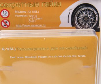 3 279 р. Гайка колеса М12х1.5х37.5 секретки пресс-шайба комплект 4шт. головка под ключ 21мм SAVE CAR SAVE CAR sc-q1-sl (цинк)  с доставкой в г. Воронеж. Увеличить фотографию 2