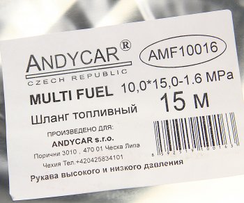 3 699 р. Шланг d=10х15-1.6 топливный с внешней оплеткой (бухта 15м, цена за бухту, не режем) ANDYCAR ANDYCAR шт-10х15(15м)  с доставкой в г. Воронеж. Увеличить фотографию 3