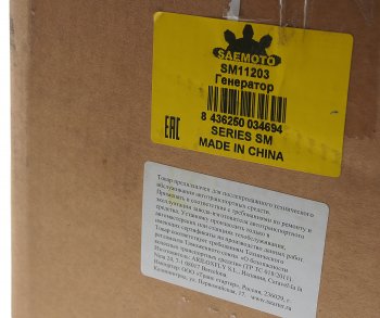 12 549 р. Генератор MERCEDES дв.OM541,542 28В 100А SAEMOTO SAEMOTO sm11203 SAEMOTO sm11203  с доставкой в г. Воронеж. Увеличить фотографию 4
