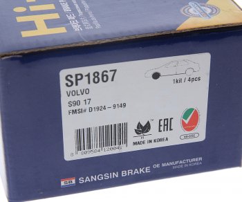 2 299 р. Колодки тормозные передние (4шт.) SANGSIN Volvo V90 дорестайлинг (2016-2020)  с доставкой в г. Воронеж. Увеличить фотографию 4