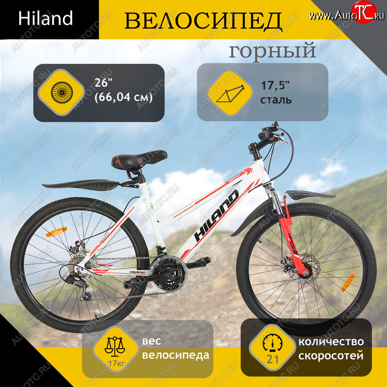 17 299 р. Велосипед 26 21-ск. дисковые тормоза белый BRIGHT HILAND HILAND t15b212 lady a  с доставкой в г. Воронеж