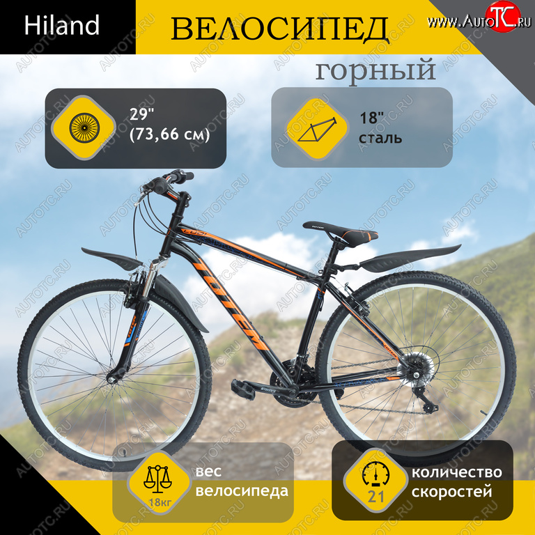 16 249 р. Велосипед 29 21-ск. черный LUDI HILAND HILAND t15b213-29er b HILAND t15b213-29er b  с доставкой в г. Воронеж