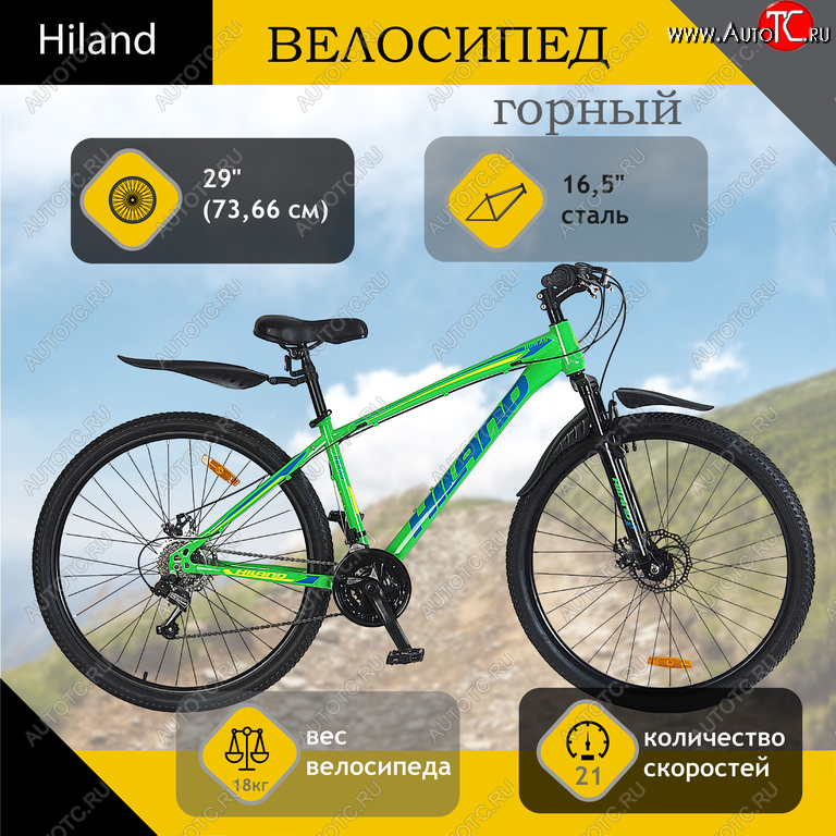 16 999 р. Велосипед 29 21-ск. дисковые тормоза зеленый Rowan HILAND HILAND t18b216-29 b  с доставкой в г. Воронеж