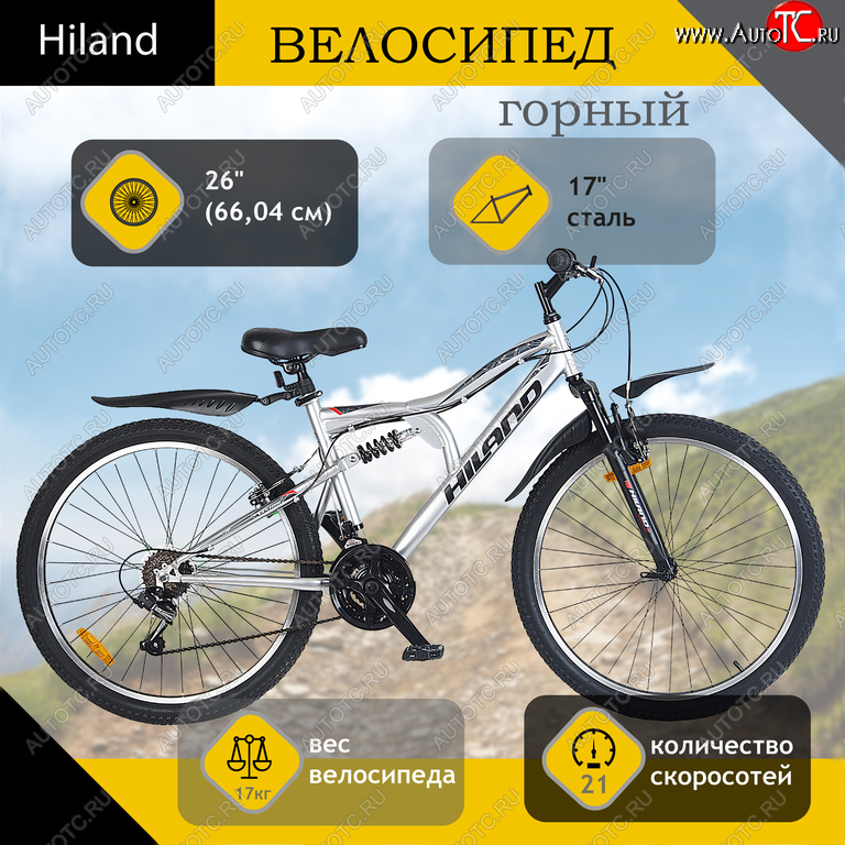 17 449 р. Велосипед 26 21-ск. двухподвесный серый Vision HILAND HILAND t19b106-26 a  с доставкой в г. Воронеж